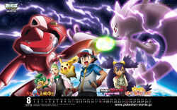 Rule 34 | 2013, alternate color, ash ketchum, axew, calendar, cilan (pokemon), copyright name, creatures (company), dated, earth (planet), energy ball, fighting, game freak, gen 1 pokemon, gen 5 pokemon, genesect, highres, iris (pokemon), jumping, legendary pokemon, looking at another, mega mewtwo y, mega pokemon, mewtwo, mythical pokemon, nintendo, official art, pansage, pikachu, planet, pokemon, pokemon (anime), pokemon (creature), pokemon bw (anime), pokemon the movie: genesect and the legend awakened, serious, shiny pokemon, source request, space