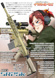 Rule 34 | 1girl, airsoft review illustrated, ares airsoft, diagram, didloaded, ear protection, earmuffs, extended barrel, eye protectors, ghost ring, gun, information sheet, iron sights, japanese text, kac sr-25, knight&#039;s armament company, long gun, original, red hair, rifle, safety glasses, scope, sight (weapon), sniper rifle, sr-25, stock (firearm), telescopic sight, telescoping stock, text focus, translation request, weapon, weapon focus, weapon profile
