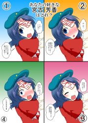 Rule 34 | 1girl, :d, blue eyes, blue hair, blush, commentary request, confession, embarrassed, expressive clothes, closed eyes, flat cap, hat, highres, leaning back, looking at viewer, mikazuki neko, miyako yoshika, multiple views, ofuda, one eye covered, open mouth, outstretched arms, pale skin, sharp teeth, smile, teeth, touhou, translation request, zombie pose
