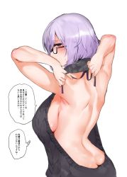 Rule 34 | 1girl, arms up, ass, backless dress, backless outfit, bad id, bad twitter id, bare back, blush, breasts, butt crack, dress, fate/grand order, fate (series), halterneck, highres, large breasts, looking back, mash kyrielight, meme attire, naked sweater, purple eyes, purple hair, short hair, sideboob, simple background, solo, sweater, sweater dress, translation request, turtleneck, turtleneck sweater, tying, virgin killer sweater, white background, yzh chan