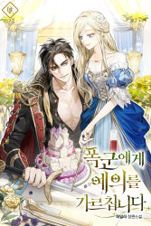 Rule 34 | 1boy, 1girl, alcohol, black hair, blonde hair, blue dress, blue eyes, cake, champagne flute, collarbone, copyright name, cover, cover page, cup, curtains, dress, drinking glass, flower, food, highres, indoors, lantern, long sleeves, military, military uniform, novel cover, official art, open clothes, open shirt, pokgunege yeuireul gareuchimnida, puffy sleeves, red eyes, scar, scar on chest, sukja, sword, uniform, weapon, wine