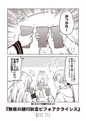 Rule 34 | 2koma, 3girls, akigumo (kancolle), alternate costume, blush, comic, cup, drinking, closed eyes, hair between eyes, hair ornament, hair over one eye, hairclip, hamakaze (kancolle), hibiki (kancolle), holding, holding cup, kantai collection, kouji (campus life), long hair, long sleeves, monochrome, multiple girls, ponytail, sepia, smile, speech bubble, ^^^, sweat, toasting (gesture), translation request