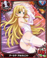 Rule 34 | 10s, 1girl, ahoge, asia argento, ass, bed, bishop (chess), blonde hair, card (medium), character name, chess piece, garter straps, green eyes, high school dxd, indoors, lingerie, long hair, looking at viewer, lying, official art, on side, solo, thighhighs, trading card, underwear, white thighhighs
