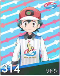 Rule 34 | 1boy, ash ketchum, bad id, bad pixiv id, baseball cap, black hair, blouse, brown eyes, character name, collared shirt, creatures (company), expressionless, game freak, hat, highres, looking at viewer, male focus, mei (maysroom), nintendo, pokemon, pokemon (anime), pokemon journeys, print shirt, shirt, solo, spiked hair, striped clothes, striped shirt, swept bangs, symbol, tagme