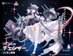 Rule 34 | 1girl, animal ears, anti-aircraft, anti-aircraft gun, apron, artist request, azur lane, breasts, cat ears, cheshire (azur lane), cleavage, detached sleeves, dress, drill hair, frilled dress, frills, full body, garter straps, head tilt, high heels, large breasts, light smile, long dress, looking at viewer, maid, maid headdress, official art, purple apron, purple dress, purple hair, ribbon, rigging, royal navy emblem (azur lane), skindentation, solo, sparkle, thighhighs, torpedo tubes, turret, white dress, white ribbon, white thighhighs, world of warships, yyy (zelda10010)