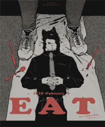 Rule 34 | 2boys, claws, commentary request, copyright name, eat (nagabe), english text, fork, furry, furry male, gura (eat), highres, knife, looking at another, looking up, loufria (eat), lying, male focus, multiple boys, nagabe, on back, one eye closed, own hands together, shoes, signature, spoon, spot color, translation request, wolf boy