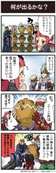 Rule 34 | 00s, 1girl, 2boys, 4koma, ^^^, bald, beard, blindfold, blonde hair, bococho, carrying, check translation, comic, crying, danjin, dungeon and fighter, facial hair, g.s.d., gameplay mechanics, gradient background, hat, headband, highres, jug (bottle), kannazuki hato, looking at another, mage (dungeon and fighter), mini hat, mini top hat, multiple boys, official art, old, old man, pointy ears, pot, red eyes, red hair, slayer (dungeon and fighter), speech bubble, spiked hair, surprised, talking, tears, thinking, thought bubble, top hat, translation request, upper body