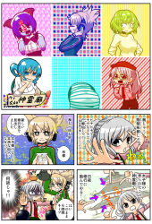 Rule 34 | + +, 4koma, 5girls, alternate costume, animal ears, arrow (symbol), ass, balancing, balancing on head, ball and chain restraint, bespectacled, blonde hair, blue eyes, blue hair, blue skin, brown eyes, bruce lee, cat ears, chain, closed eyes, collarbone, colored skin, comic, contemporary, drooling, earmuffs, emphasis lines, empty eyes, glasses, green eyes, green hair, grey eyes, hair rings, handsome wataru, hat, headphones, highres, jacket, kaku seiga, maid headdress, miyako yoshika, mononobe no futo, multiple girls, necktie, no headwear, object on head, ofuda, open mouth, outstretched arms, pink shirt, pointing, ponytail, pouring, purple eyes, purple hair, shirt, short hair, silver hair, soga no tojiko, star (symbol), suspenders, sweat, teapot, touhou, toyosatomimi no miko, track jacket, translated, trembling, weights, zombie pose