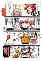 Rule 34 | 2girls, 4koma, :x, akiyama jan, animal ears, apple, bandages, bow, box, braid, bubble skirt, carrot, cat ears, cat tail, character request, chef hat, chibi, comic, cooking, copyright request, curry, expressionless, fang, food, fruit, frying pan, hair bow, hands on own hips, hat, hata no kokoro, highres, kaenbyou rin, kirby (series), long hair, long sleeves, mask, matarou (matarou072), multiple girls, multiple tails, nintendo, onion, open mouth, pink eyes, pink hair, plaid, plaid shirt, pot, potato, red hair, ribbon, shirt, short hair, shoujo kitou-chuu, skirt, spatula, tail, tetsunabe no jan, tongue, tongue out, touhou, translation request, twin braids, v, very long hair, waddle dee, wide sleeves
