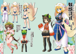 Rule 34 | 2girls, adapted costume, alternate costume, animal ears, ass, bare shoulders, bell, bikini, blonde hair, blue eyes, breasts, brown eyes, brown hair, cat ears, cat girl, cat tail, chen, chinese clothes, cleavage, dei shirou, female focus, fox tail, hat, multiple girls, multiple tails, short hair, swimsuit, tail, touhou, yakumo ran