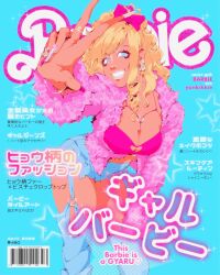 Rule 34 | absurdres, barbie (character), barbie (franchise), barcode, blonde hair, blue background, blue eyes, bow, bracelet, breasts, cleavage, coat, commentary, cover, curly hair, dated, earrings, english commentary, english text, eyelashes, fake magazine cover, fake nails, fur coat, garter straps, grin, gyaru, heart, highres, jewelry, large breasts, letter earrings, long hair, magazine cover, pink bow, price, short shorts, shorts, smile, star (symbol), tan, translation request, yankikkie