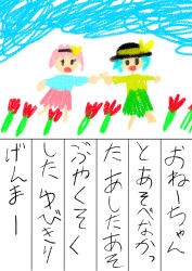 Rule 34 | child&#039;s drawing, diary, komeiji koishi, komeiji satori, nicetack, pink hair, short hair, solid circle eyes, touhou