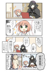 Rule 34 | 1boy, 2girls, 4koma, absurdres, black hair, cape, chuunibyou, comic, eyepatch, family, father and daughter, green eyes, highres, husband and wife, mother and daughter, multiple girls, orange hair, original, ouhara lolong, short hair, side ponytail, translation request, | |, || ||