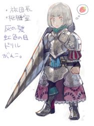 Rule 34 | 1boy, androgynous, armor, armored dress, blue eyes, bob cut, boots, character profile, drill, food, fruit, full body, grey hair, male focus, multicolored eyes, nishihara isao, orange eyes, original, pauldrons, shindan maker, short hair, shoulder armor, solo, strawberry, thought bubble, translation request, weapon