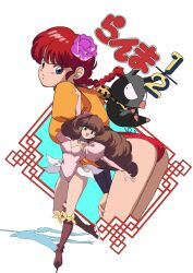 Rule 34 | 2girls, angry, ass, blue eyes, breasts, brown hair, edoya inuhachi, flower, hair flower, hair ornament, happy, highres, ice skates, medium breasts, multiple girls, open mouth, p-chan, pig, pink flower, ranma-chan, ranma 1/2, red hair, shiratori azusa, simple background, skates, white background
