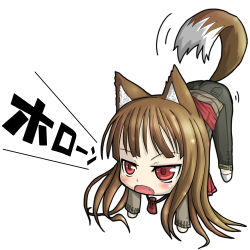 Rule 34 | 00s, 1girl, all fours, animal ears, brown hair, chibi, fang, holo, long hair, lowres, nabeyaki neko, open mouth, red eyes, solo, spice and wolf, tail, wolf ears, wolf tail