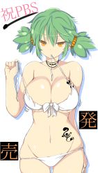 Rule 34 | 10s, 1girl, bikini, breast tattoo, breasts, cleavage, collarbone, cowboy shot, gluteal fold, green hair, groin, hair between eyes, hair ornament, hair scrunchie, highres, hikage (senran kagura), large breasts, looking at viewer, mouth hold, navel, scrunchie, senran kagura, senran kagura peach beach splash, short twintails, slit pupils, solo, stomach, swimsuit, tattoo, tenpesuto, torn bikini, torn clothes, tsurime, twintails, untied bikini, white bikini, yellow eyes
