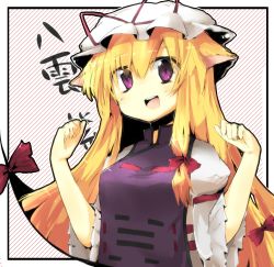 Rule 34 | 1girl, animal ears, arm up, bad id, bad pixiv id, blonde hair, cat ears, cat girl, character name, clenched hands, female focus, forearms at chest, gap (touhou), hat, kemonomimi mode, long hair, mika (moc828), momopnd, open mouth, purple eyes, smile, solo, touhou, upper body, wrists flexed, yakumo yukari