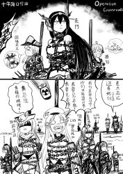 Rule 34 | 10s, 12-inch/50-caliber mark 7 gun, 2koma, 6+girls, artillery, bismarck (kancolle), blindfold, breasts, cannon, chain, chained, chain, chinese text, comic, crying, gilda (nuclear bomb), glasses, greyscale, hat, headgear, highres, history, kantai collection, large breasts, long hair, monochrome, multiple girls, nagato (kancolle), naval artillery, naval gun, navel, nuclear weapon, nuclear weapon, operation crossroads, prinz eugen (kancolle), profanity, radiation symbol, sakawa (kancolle), saratoga (warship girls r), speech bubble, teeth, test able, thought bubble, uss arkansas (bb-33), uss independence (cvl-22), uss nevada (bb-36), uss new york (bb-34), uss pennsylvania (bb-38), uss pensacola (ca-24), uss salt lake city (ca-25), uss saratoga (cv-3), uss skate (ss-305), warship girls r, weapon of mass destruction, y.ssanoha