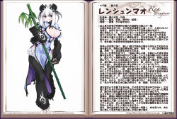 Rule 34 | 1girl, animal ears, animal hands, bamboo, black eyes, blush, book, breasts, character name, character profile, china dress, chinese clothes, claws, cleavage, cleavage cutout, clothing cutout, colored skin, covered erect nipples, curvy, dress, full body, fur, kenkou cross, large breasts, looking at viewer, monster girl, monster girl encyclopedia, official art, pale skin, panda, panda ears, panda girl, ren xiongmao, ren xiongmao (monster girl encyclopedia), side slit, smile, solo, stick, tail, tongue, watermark, web address, white hair, white skin