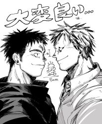 Rule 34 | 2boys, aikawa (dorohedoro), black hair, blonde hair, colored tips, couple, dorohedoro, eye contact, facial mark, greyscale, height difference, highres, looking at another, male focus, monochrome, multicolored hair, multiple boys, no eyebrows, risu (dorohedoro), smile, stats, thick eyebrows, translation request, upper body, yaoi, yomotsu (onet3939)