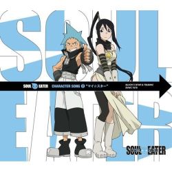 Rule 34 | 00s, 1boy, 1girl, album cover, black hair, black star, blue hair, boots, breasts, couple, cover, dress, gloves, grin, large breasts, long hair, lowres, nakatsukasa tsubaki, ninja, official art, ponytail, scan, short hair, smile, soul eater, tattoo, teeth, thumbs up, wide hips