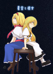 Rule 34 | 2girls, alice margatroid, apron, arm support, back-to-back, blonde hair, blue dress, boots, brown footwear, capelet, chair, dress, female focus, full body, hane (hanegoya), kirisame marisa, knee boots, long hair, looking away, mary janes, multiple girls, shoes, short hair, sitting, text focus, touhou, very long hair, waist apron