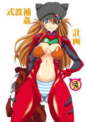 Rule 34 | 1girl, artist request, blue eyes, breasts, brown hair, evangelion: 3.0 you can (not) redo, eyepatch, highres, large breasts, legs apart, looking at viewer, neon genesis evangelion, open clothes, panties, plugsuit, rebuild of evangelion, skin tight, smile, solo, souryuu asuka langley, standing, striped clothes, striped panties, underwear