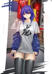 Rule 34 | 1girl, absurdres, alternate costume, arknights, black thighhighs, blue jacket, casperrin, casual, ch&#039;en (arknights), closed mouth, dragon horns, grey skirt, highres, horns, jacket, long sleeves, looking at viewer, medium hair, no pants, off shoulder, open clothes, open jacket, outdoors, purple hair, red eyes, rhodes island logo (arknights), skirt, solo, thighhighs, translation request, zettai ryouiki