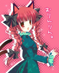 Rule 34 | 1girl, animal ears, black bow, blush, bow, braid, cat ears, cat girl, cat tail, collar, dot nose, dress, eyebrows, female focus, frilled collar, frilled dress, frilled sleeves, frills, green dress, hair bow, hair ribbon, japanese text, kaenbyou rin, long hair, long sleeves, multiple hair bows, multiple tails, neck ribbon, open mouth, pink background, red eyes, red hair, red ribbon, ribbon, shadow, shirogane hina, simple background, sleeves past wrists, solo, standing, tail, teeth, touhou, translated, twin braids, twintails