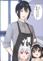 Rule 34 | 1boy, 2girls, :&lt;, :d, absurdres, animal ear fluff, animal ears, apron, arm behind back, black apron, black hair, blue eyes, brother and sister, clenched hands, collared shirt, commentary request, dress shirt, grey shirt, hair between eyes, hands up, highres, multiple girls, one side up, open mouth, original, pink shirt, red eyes, shirt, short sleeves, siblings, silver hair, smile, suzunari arare, suzunari raiga, suzunari shizuku, sweat, translation request, triangle mouth, v-shaped eyebrows, white shirt, yuki arare