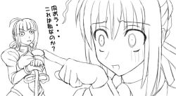 Rule 34 | 00s, 1girl, artoria pendragon (fate), fate/stay night, fate (series), female focus, figure, greyscale, hiya, monochrome, pointing, saber (fate), sader, solo, surprised, translated, what, white background