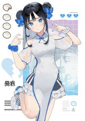 Rule 34 | 1girl, absurdres, bare shoulders, bent v, black hair, black skirt, blue bow, blue eyes, blue nails, blue scrunchie, blush, bow, breasts, broken heart, china dress, chinese clothes, closed mouth, clothing cutout, commentary request, dango, double bun, dress, food, frilled skirt, frills, hair bun, hair ribbon, hands up, heart, heart-shaped pupils, highres, looking at viewer, mashiro kta, medium breasts, original, ribbon, scrunchie, see-through, see-through sleeves, shoes, short hair, shoulder cutout, sidelocks, skirt, sneakers, solo, standing, standing on one leg, symbol-shaped pupils, tearing up, wagashi, white dress, white footwear, white scrunchie, wrist scrunchie