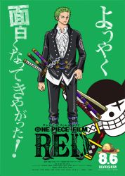 Rule 34 | 1boy, absurdres, dated, full body, green background, green hair, highres, holding, holding sword, holding weapon, jolly roger, katana, looking to the side, oda eiichirou, official art, one piece, one piece film: red, pectorals, roronoa zoro, scar, scar across eye, scar on chest, serious, short hair, solo, sword, title, translation request, weapon