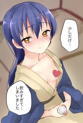 Rule 34 | 10s, 1girl, alcohol, blue hair, blush, breasts, censored, censored nipples, closed mouth, downblouse, emoji, emoji censor, hair between eyes, heart, heart censor, highres, holding, japanese clothes, kazepana, kimono, long hair, looking at viewer, love live!, love live! school idol project, no bra, open clothes, open kimono, sake, sitting, small breasts, smile, solo, sonoda umi, translated, yellow eyes