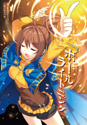 Rule 34 | 1girl, arms up, azuma rin (isekai cheat magician), black shorts, blue cape, brown hair, bustier, cape, cowboy shot, closed eyes, floating hair, hair between eyes, high ponytail, highres, index finger raised, isekai cheat magician, long hair, long sleeves, nardack, novel illustration, official art, open mouth, shirt, short shorts, shorts, solo, standing, very long hair, yellow shirt