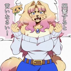 Rule 34 | 1boy, 1girl, absurdres, animal ears, belt, blonde hair, blue eyes, blush, breasts, character request, cleavage, copyright request, denim, dog boy, dog ears, dog girl, dog tail, fangs, furry, furry female, furry male, grey sweater, highres, jeans, jewelry, kageimo, large breasts, long sleeves, looking at viewer, multicolored hair, necklace, off-shoulder sweater, off shoulder, open mouth, pants, pink hair, solo focus, sweater, tail, teeth, tongue, twitter username