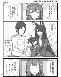 Rule 34 | 1boy, 3girls, akagi-chan (azur lane), akagi (azur lane), amagi (azur lane), animal ear fluff, azur lane, bell, breasts, cleavage, closed eyes, commander (azur lane), ears down, eating, flustered, food, greyscale, hair bell, hair ornament, hand on another&#039;s head, headpat, highres, hime cut, military, military uniform, monochrome, multiple girls, satou mizu, sitting, sparkle, tagme, tearing up, thick eyebrows, translation request, twintails, uniform