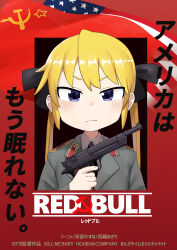 Rule 34 | 1girl, alternate costume, american flag, black ribbon, blonde hair, character name, closed mouth, commentary request, copyright name, cover, desert eagle, fake cover, frown, fuka (kantoku), glaring, gun, hair ribbon, hammer and sickle, hand up, handgun, highres, holding, holding gun, holding weapon, jacket, kill me baby, light blush, long hair, looking at viewer, military jacket, movie poster, parody, purple eyes, red heat, ribbon, shoulder boards, solo, sonya (kill me baby), source quote, soviet flag, translation request, trigger discipline, twintails, upper body, v-shaped eyebrows, weapon, weapon request