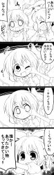 Rule 34 | +++, 2girls, 4koma, :d, ;d, ^ ^, absurdres, ahoge, ascot, blush, bow, cirno, closed eyes, comic, commentary, daiyousei, closed eyes, fairy wings, flying sweatdrops, futa (nabezoko), greyscale, grin, hair bow, hair ribbon, hand on another&#039;s cheek, hand on another&#039;s face, highres, ice, ice wings, juliet sleeves, laughing, long hair, long sleeves, monochrome, multiple girls, neck ribbon, o o, one eye closed, open mouth, puffy sleeves, revision, ribbon, short hair, side ponytail, smile, ^^^, surprised, sweat, touhou, translation request, wavy mouth, wings