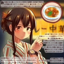 Rule 34 | 1girl, akagi (kancolle), alternate costume, alternate hairstyle, bad anatomy, blush, brown eyes, brown hair, chopsticks, colored pencil (medium), commentary request, curry, dated, food, hair between eyes, japanese clothes, kantai collection, kimono, kirisawa juuzou, long hair, numbered, sidelocks, solo, traditional media, translation request, twitter username, watch, yukata