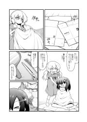 Rule 34 | bottle, brand name imitation, comic, commentary request, futa (nabezoko), greyscale, highres, maribel hearn, monochrome, no headwear, open mouth, parody, puffy short sleeves, puffy sleeves, scissors, short sleeves, sitting, skirt, socks, spray bottle, spraying, touhou, translation request, usami renko, wavy mouth, wide oval eyes