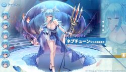 Rule 34 | 1girl, angelfish, azur lane, bare shoulders, blue dress, blue hair, breasts, bridal gauntlets, dress, expressions, fish, gloves, halter dress, halterneck, high heels, holding, holding weapon, long dress, long hair, looking at viewer, medium breasts, nail polish, neptune (azur lane), neptune (nereid&#039;s invitation) (azur lane), official alternate costume, official art, polearm, single bridal gauntlet, single glove, smile, snapper (fish), solo, stairs, thighs, trident, tropical fish, underwater, weapon, yellow eyes