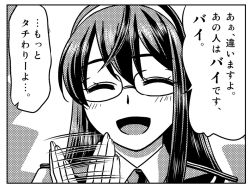 Rule 34 | 10s, buntaichou, comic, glasses, greyscale, hair between eyes, headgear, kantai collection, long hair, monochrome, ooyodo (kancolle), solo, translation request