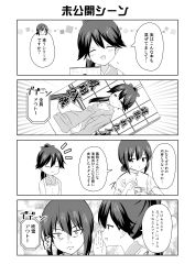 Rule 34 | 2girls, admiral (kancolle), admiral (kancolle) (cosplay), aged down, comic, cosplay, fubuki (kancolle), greyscale, high ponytail, highres, houshou (kancolle), japanese clothes, kantai collection, low ponytail, magazine (object), military, military uniform, monochrome, multiple girls, naval uniform, ponytail, short ponytail, sidelocks, speech bubble, super masara, translation request, uniform