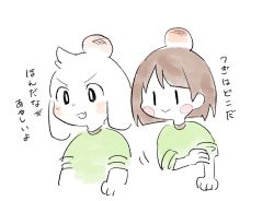 Rule 34 | 1boy, 1other, :d, androgynous, asriel dreemurr, blush stickers, brown hair, chara (undertale), fang, furry, furry male, head bump, monster boy, open mouth, rolling sleeves up, sasa kichi, short hair, simple background, smile, translated, undertale, v-shaped eyebrows, white background