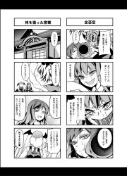 3girls 4koma book comic female_focus formal greyscale hijiri_byakuren koakuma monochrome multiple_girls pot suit sweatdrop tomasu toramaru_shou touhou translation_request tsurukame