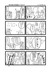 Rule 34 | 10s, 4koma, 6+girls, ^^^, ^ ^, admiral (kancolle), ahoge, arrow (projectile), arrow in body, bluesterw, braid, closed eyes, comic, commentary request, drum (container), greyscale, hair flaps, hand on another&#039;s head, harusame (kancolle), hat, highres, kantai collection, monochrome, multiple girls, night battle idiot, non-human admiral (kancolle), peaked cap, school uniform, sendai (kancolle), serafuku, shigure (kancolle), shiratsuyu (kancolle), single braid, translation request, yuudachi (kancolle)