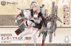 Rule 34 | 1girl, apron, artist request, azur lane, bare shoulders, black dress, bow, character request, detached collar, dress, expressions, frilled dress, frilled skirt, frills, glasses, grey hair, maid, maid apron, maid headdress, official art, red bow, red ribbon, ribbon, rigging, royal navy emblem (azur lane), short hair, skirt, solo, thighhighs, torpedo tubes, white thighhighs