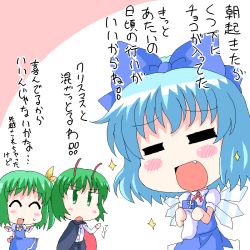 Rule 34 | 3girls, = =, antennae, arms behind back, ascot, blue hair, blush stickers, bow, cape, chibi, cirno, daiyousei, dress, embarrassed, embodiment of scarlet devil, fang, geetsu, green eyes, green hair, hair bow, ice, multiple girls, open mouth, socks, sparkle, sparks, touhou, translated, wings, wriggle nightbug